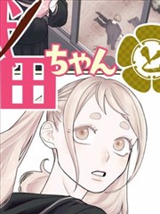 五等分的花嫁漫画第120话修学旅行的第五天封面