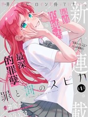 五等分的花嫁漫画第1话五等分的问题序章封面