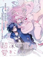 五等分的花嫁漫画修学旅行篇封面